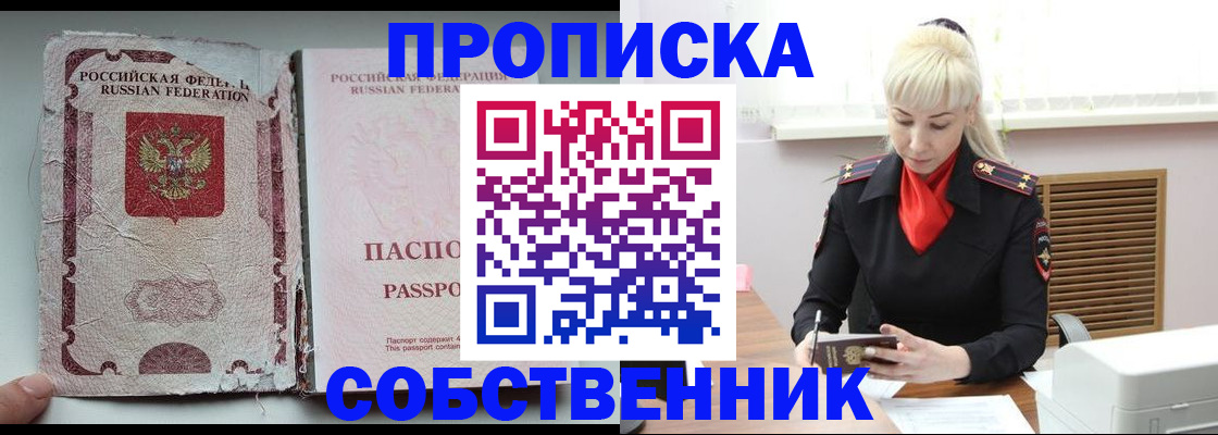 прописка для военкомата в Красном Сулине