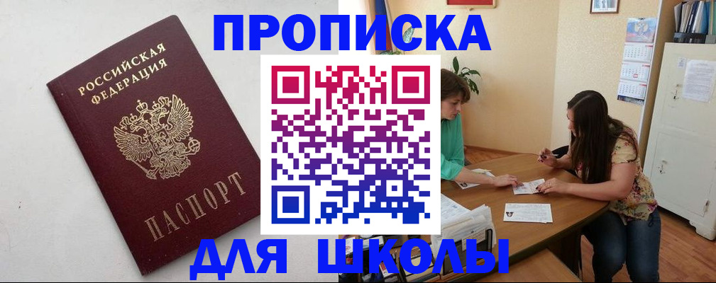 временная регистрация недорого в Красном Сулине