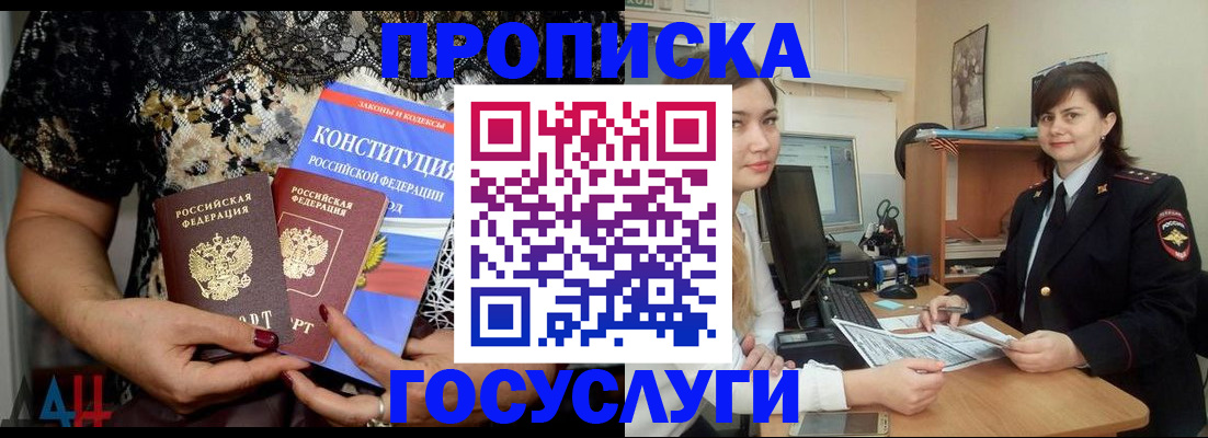 прописка поиск в Красном Сулине