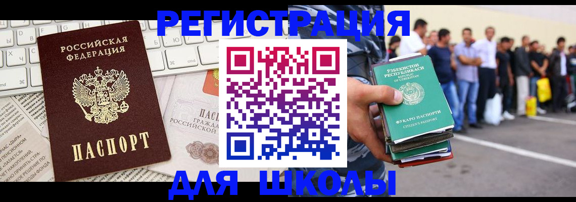 регистрация в Красном Сулине